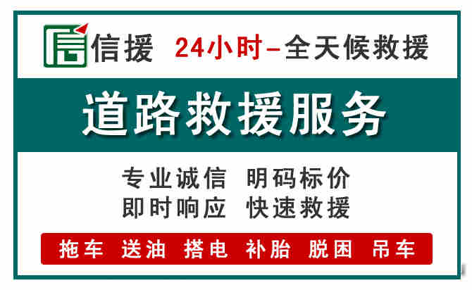 门源汽车送油救援 (1).jpg 门源汽车送油救援 (1).jpg