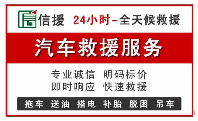 门源汽车送油救援 (8).jpg 门源汽车送油救援 (8).jpg
