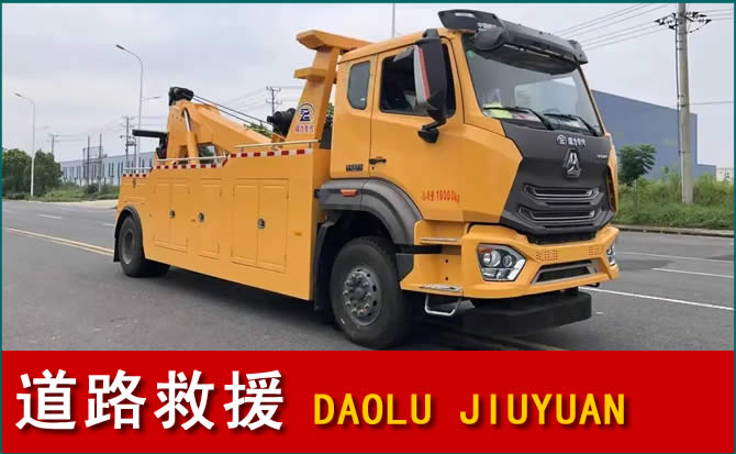 门源道路救援汽车送水