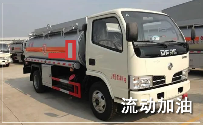 门源道路救援汽车送机油