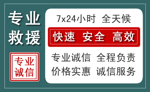 门源汽车救援送柴油