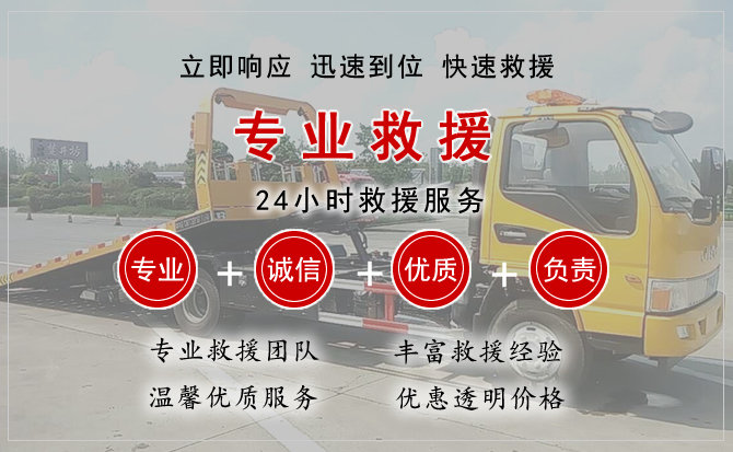 门源汽车中途送油救援电话 门源汽车中途送油救援电话
