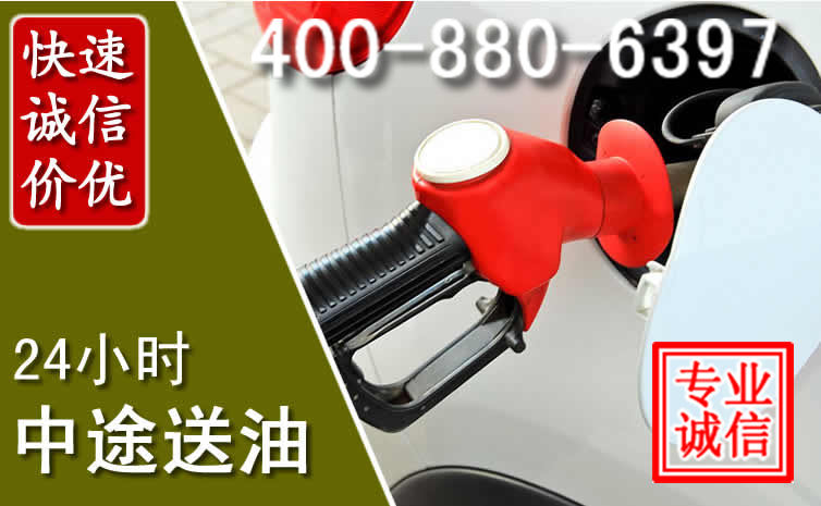 门源汽车送油救援电话 门源汽车送油救援电话