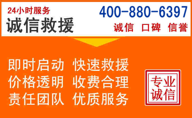 门源道路救援电话 (14).jpg 门源道路救援电话 (14).jpg